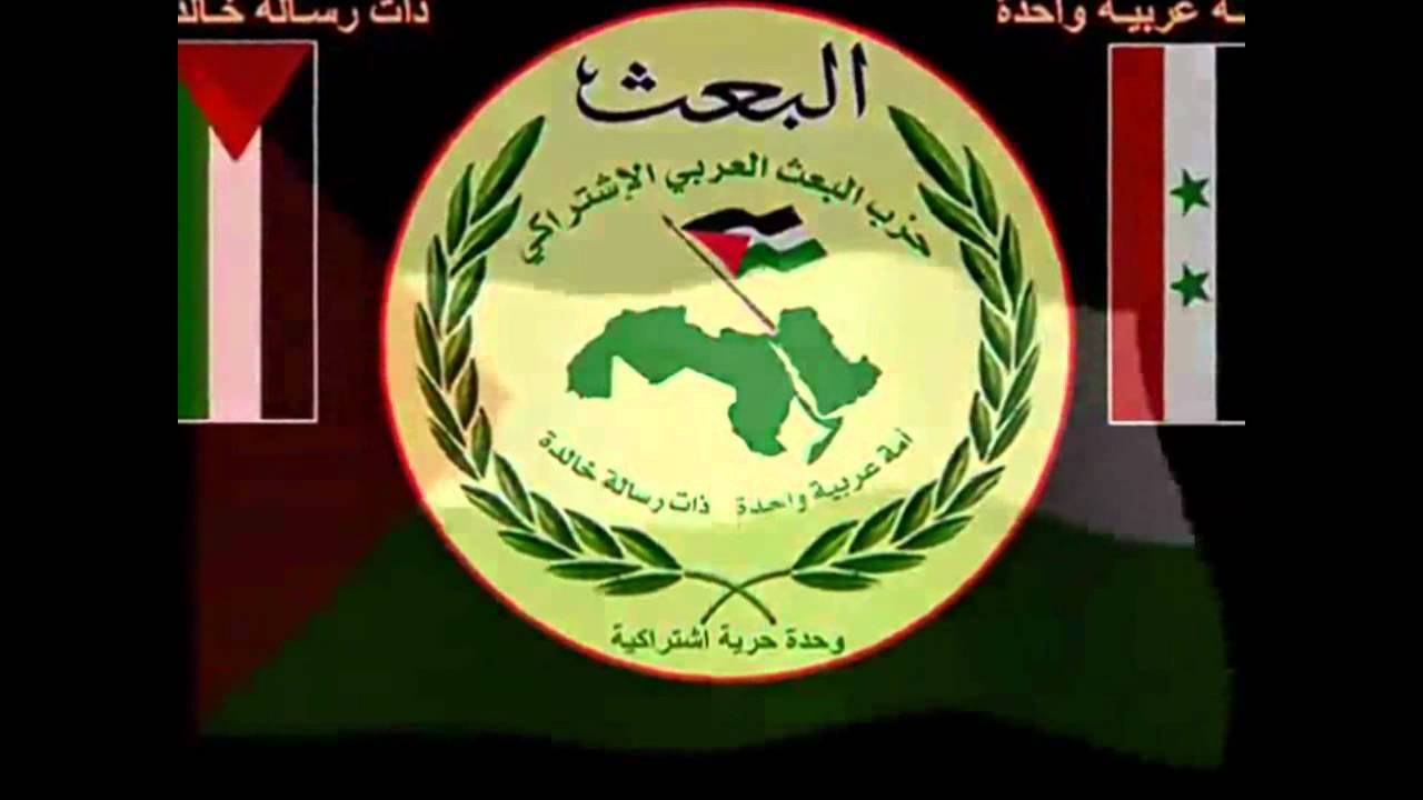 O Partido Socialista Árabe Ba'ath ou Baath foi um partido político fundado na Síria por Michel Aflaq, Salah ad-Din al-Bitar e associados de Zaki al-Arsuzi. O partido defendia o Baathismo que é uma mistura ideológica de nacionalismo árabe, pan-arabismo, o socialismo árabe e anti-imperialismo. 